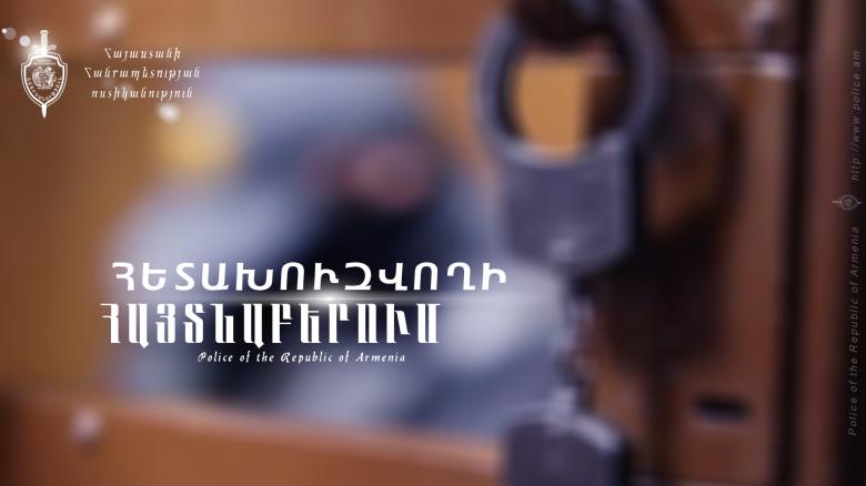 Արթիկ քաղաքում հայտնաբերվել է 45-ամյա տղամարդը, ով հետախուզվում էր ՌԴ ոստիկանության կողմից