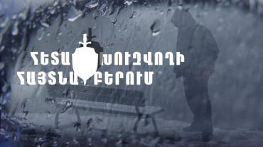 Հետախուզվողը հայտնաբերվեց Ազատության պողոտայում