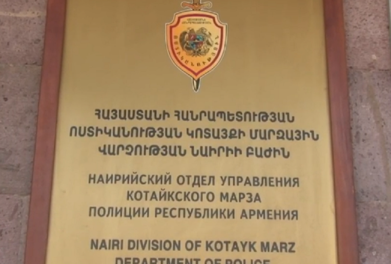 Մեթամֆետամին ու մարիխուանա. Նաիրիի ոստիկանների բացահայտումը