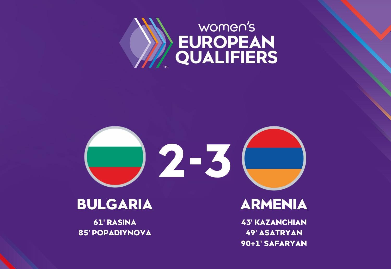 Կանանց Հայաստանի ազգային հավաքականը արտագնա խաղում հաղթեց Բուլղարիայի ընտրանուն