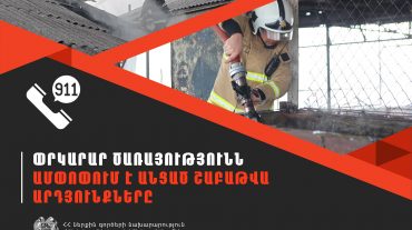 455  դեպք, որից 154-ը՝ արտակարգ. փրկարար ծառայությունն ամփոփում է անցած շաբաթը