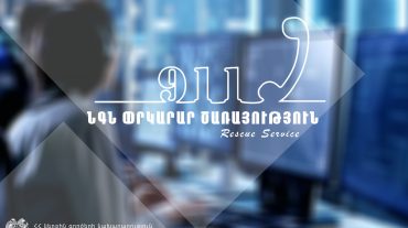 Հրդեհի ահազանգ Թումանյան փողոցում