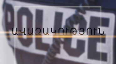 Ավազակություն` կանխիկացումով. Կենտրոնականի ոստիկանների համագործակցված բացահայտումը