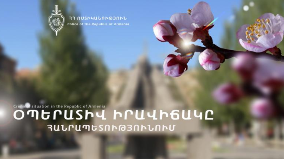 Օպերատիվ իրավիճակը՝ հանրապետությունում