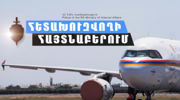 Գերմանիայի Ինտերպոլի կողմից հետախուզվողը հայտնաբերվեց «Զվարթնոց» օդանավակայանում