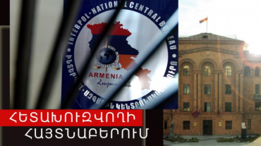 Լիբանանի Ինտերպոլի կողմից հետախուզվում էր խարդախության մեղադրանքով