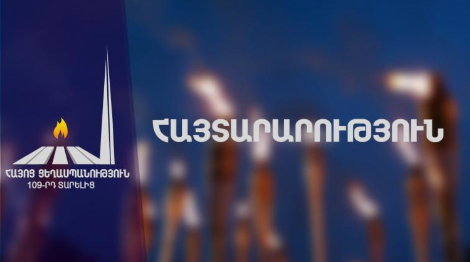 Հայտարարություն. փակ են լինելու փողոցներ