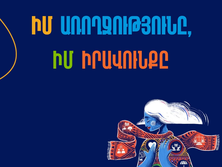 Ապրիլի 7-ը Առողջության համաշխարհային օրն է