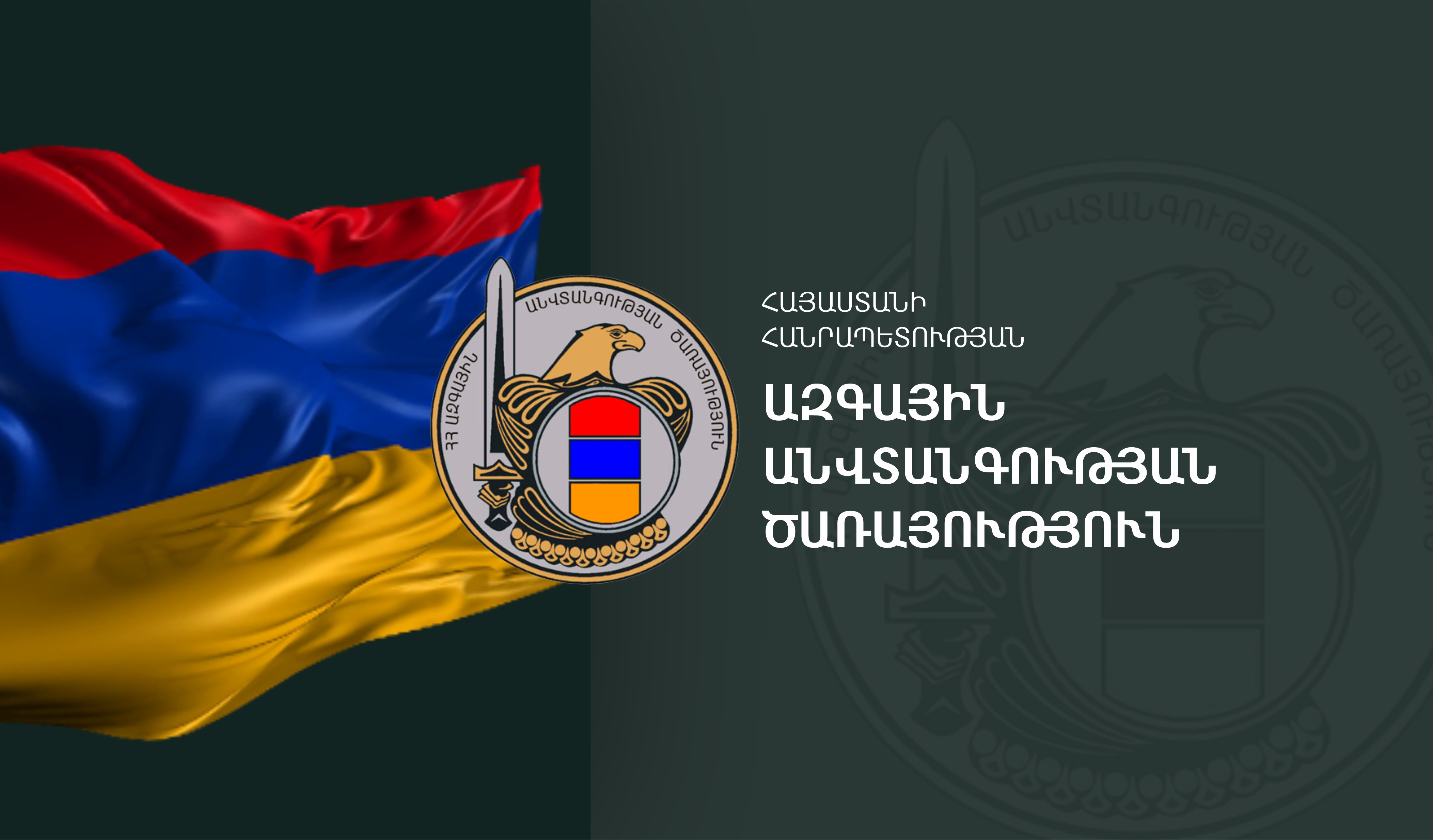 ՀՀ ԱԱԾ պարտադիր ժամկետային զինծառայողը, տեղեկանալով հովվի և նրա հոտի մոլորվելու հետևանքով Ադրբեջանի տարածքում հայտնվելու մասին, փորձել է հատել սահմանը. ԱԱԾ