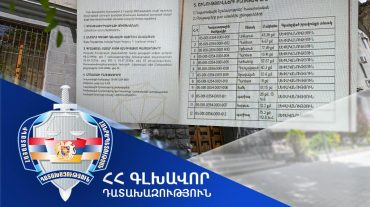 Դատախազության միջնորդագրի արդյունքում՝ Գավառի մանկատանը պատկանող զբոսայգում կառուցված շենք շինությունների նկատմամբ գրանցվել է ՀՀ սեփականության իրավունքը