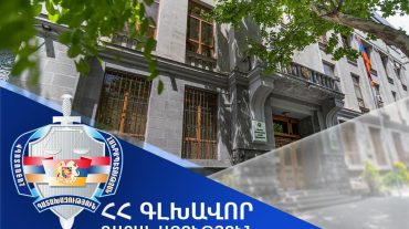 Կոտայքի մարզում գտնվող 1 հա հողամասը վերադարձվել է Հայաստանի Հանրապետությանը. դատախազություն