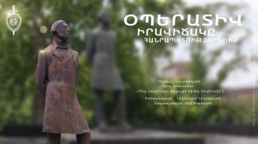 Օպերատիվ իրավիճակը՝ հանրապետությունում