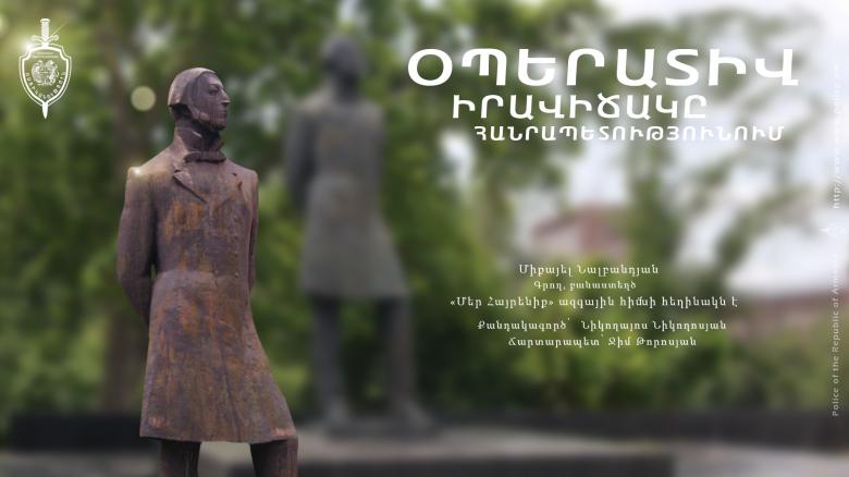 Օպերատիվ իրավիճակը՝ հանրապետությունում
