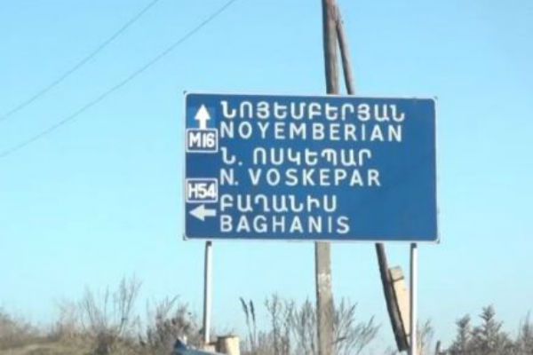 Նոյեմբերյան համայնքի ղեկավար կազմն ու գյուղերի վարչական ղեկավարները չեն աջակցում սահմանազատմանը և չեն մասնակցում գործընթացին․ համայնքապետարան