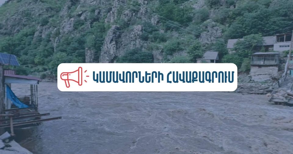Լոռու և Տավուշի մարզերի աղետի գոտիներում իրականացվող աշխատանքներում կա կամավորների ներգրավման անհրաժեշտություն. ԱՍՀ նախարարություն