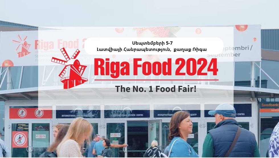 Riga Food 2024 միջազգային ցուցահանդեսին Հայաստանը կմասնակցի միասնական հայկական տաղավարով