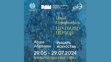 Ցուցահանդես՝ նվիրված Արամ Աբրահամյանի 125 և Ռուսական արվեստի թանգարանի 40-ամյակներին