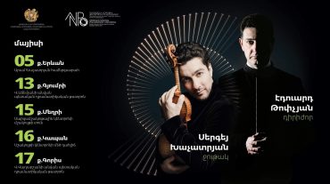 Աշխարհահռչակ ջութակահար Սերգեյ Խաչատրյանը համերգներ կունենա Երևանում և մարզերում