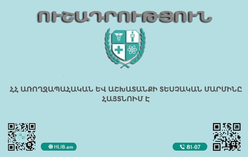 Տեղեկություններ են ստացվել, որ որոշ գործատուներ աշխատակիցներին պարտադրում են մասնակցել երթերի․ տեսչական մարմին