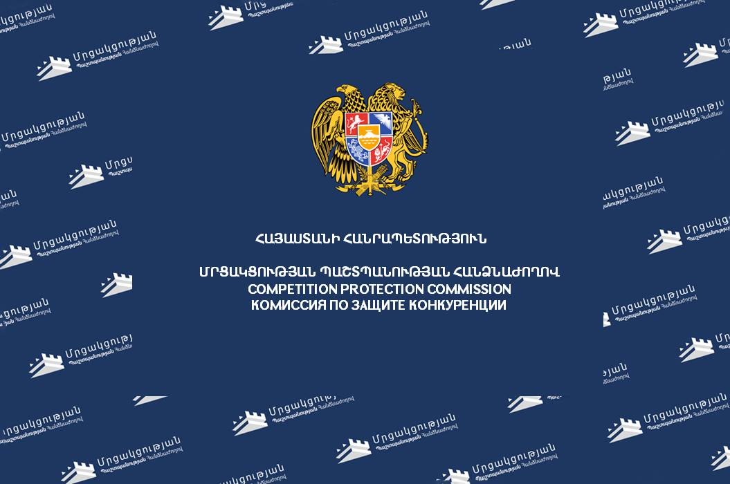ՄՊՀ-ն սկզբունքային դիրքորոշումներ է ձևավորել ապրանքային նշանների նկատմամբ իրավունքի չարաշահման առնչությամբ