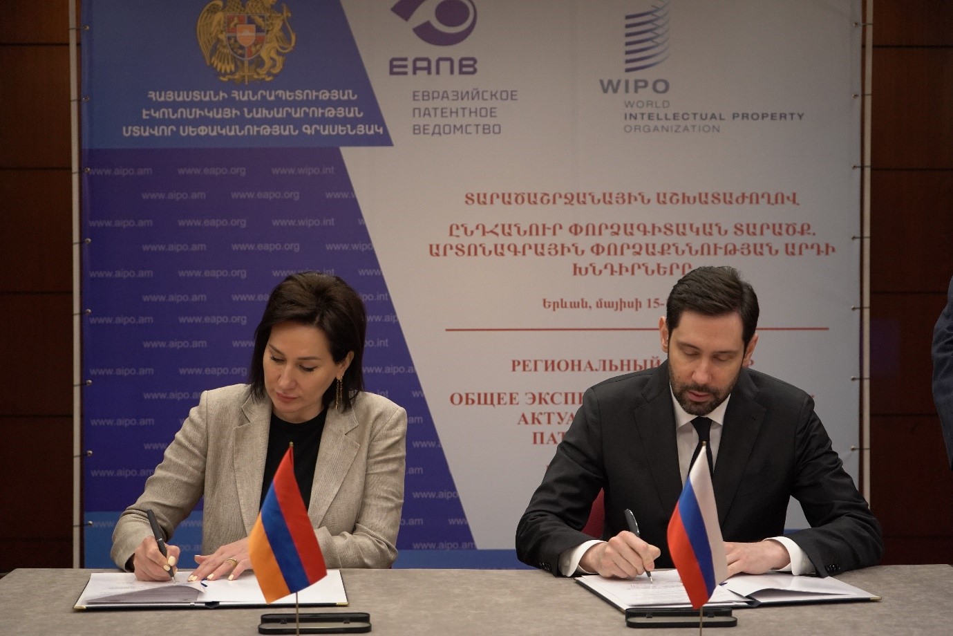 Էկոնոմիկայի նախարարության մտավոր սեփականության գրասենյակի և ՌԴ մտավոր սեփականության դաշնային ծառայության միջև ստորագրվել է փոխըմբռնման հուշագիր