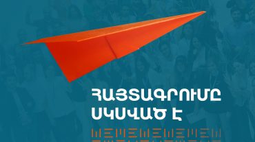 ԲՏԱ նախարարությունը հայտարարում է «Ներուժ 5.0» սփյուռքի տեխնոլոգիական ստարտափների ծրագրի հայտերի ընդունման մեկնարկը