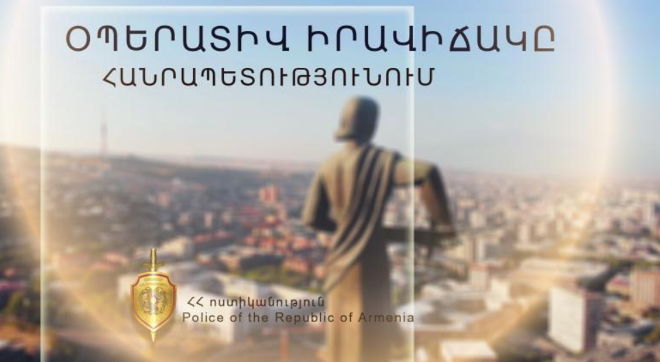 Օպերատիվ իրավիճակը հանրապետությունում