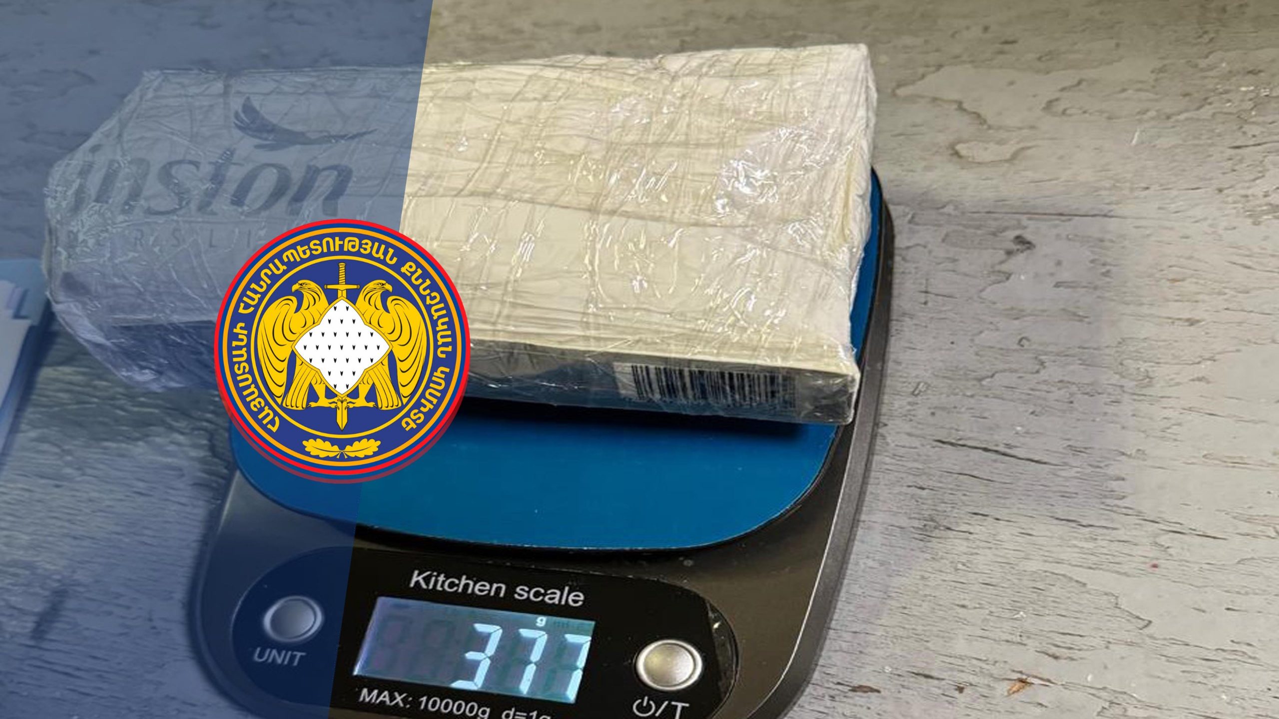 Մոտ 11 կգ թմրամիջոցների մաքսանենգության, ապօրինի շրջանառության վարույթով նախաքննությունը, երկու անձի մասով, ավարտվել է. ՔԿ