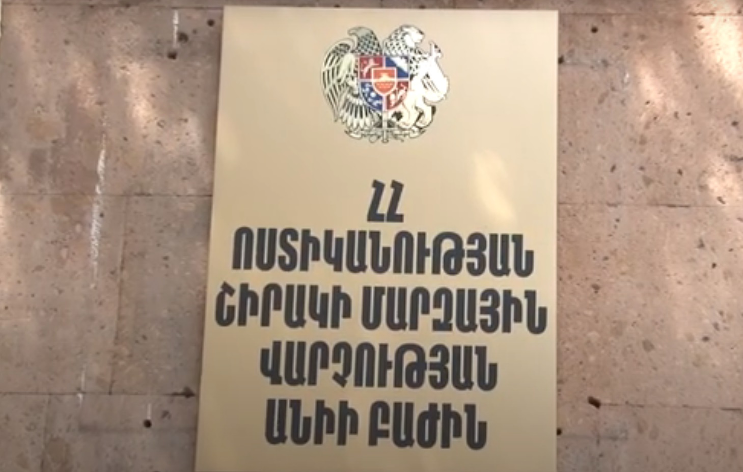 Ընդերքի պահպանման կամ օգտագործման պահանջների հերթական խախտումը․ Անիի ոստիկանների բացահայտումը