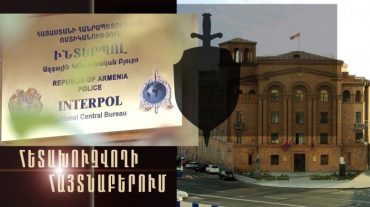 Լեհաստանի իրավապահների կողմից հետախուզվողը հայտնաբերվեց Մեղրիի մաքսակետում