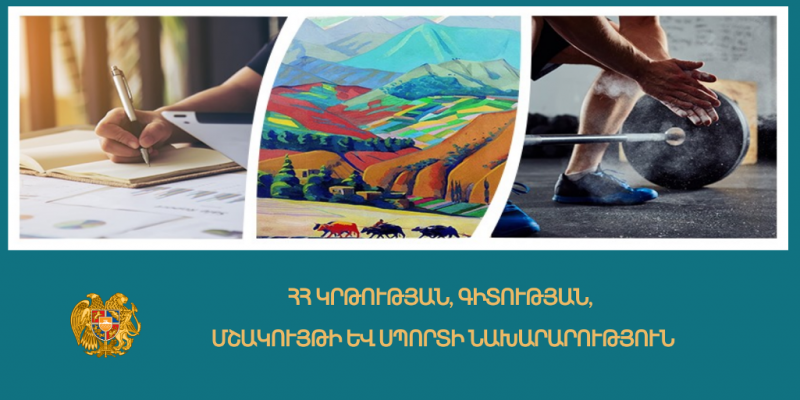 Հայտնի են 2024 թվականի 2-րդ քննաշրջանի՝ դրսեկության ձևով (էքստեռն) ավարտական քննությունների օրերը