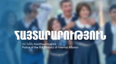 14.00-ի դրությամբ անչափահասների մասնակցությամբ ճանապարհատրանսպորտային պատահար և միջադեպեր չեն արձանագրվել