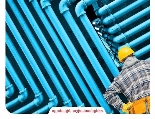 Պլանային ջրանջատում Արագածոտնի մարզում հունիսի 4/5-ին