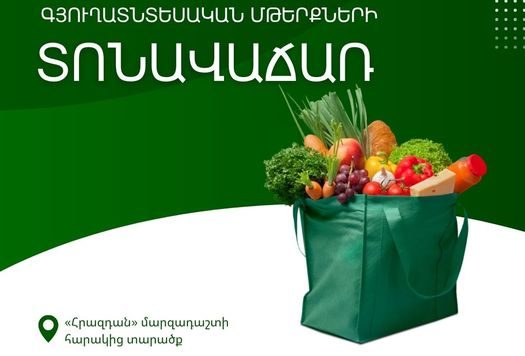 Երևանում հունիսի 1-ից վերաբացվել է գյուղատնտեսական մթերքների տոնավաճառը