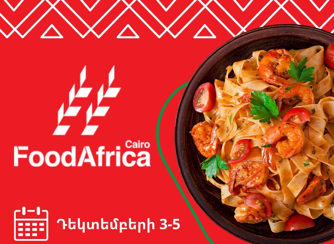 Կահիրեում անցկացվելիք «Food Africa 2024» սննդի և ըմպելիքների միջազգային ցուցահանդեսին Հայաստանի մասնակցությունը նախատեսված է միասնական տաղավարով
