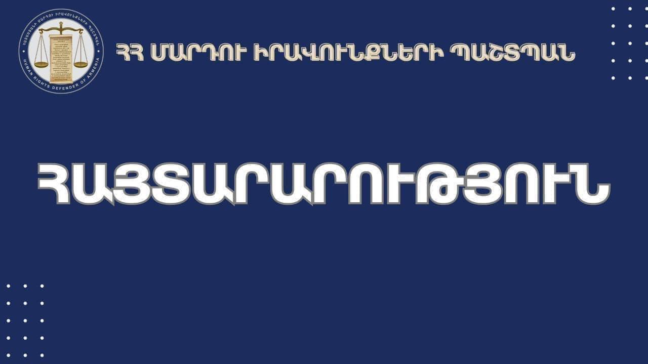 ՄԻՊ-ը դատապարտում է Երևանի Բաղրամյան պողոտայում բողոքի ակցիայի մասնակիցների և ոստիկանների միջև տեղի ունեցած բախումը