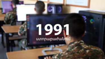 ՀՀ պաշտպանության նախարարությունը   մրցույթ է հայտարարել