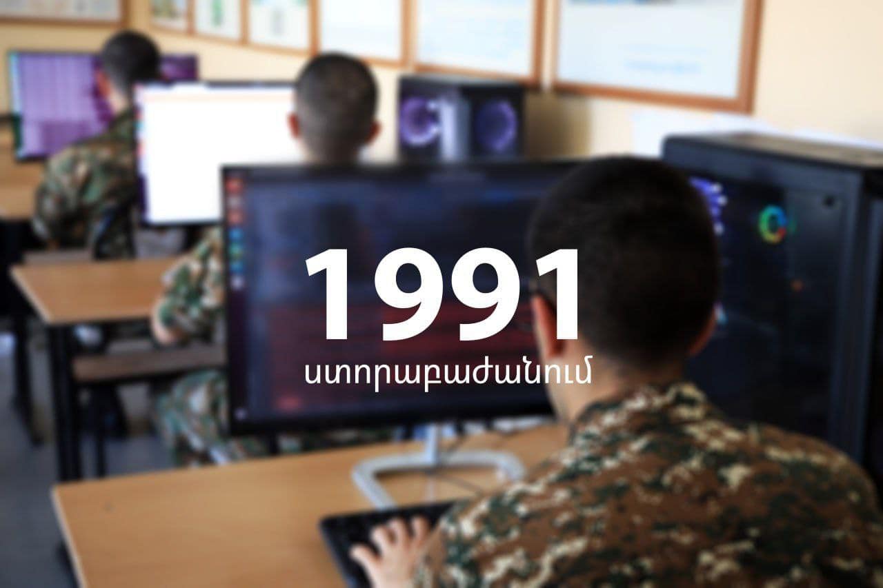 ՀՀ պաշտպանության նախարարությունը   մրցույթ է հայտարարել