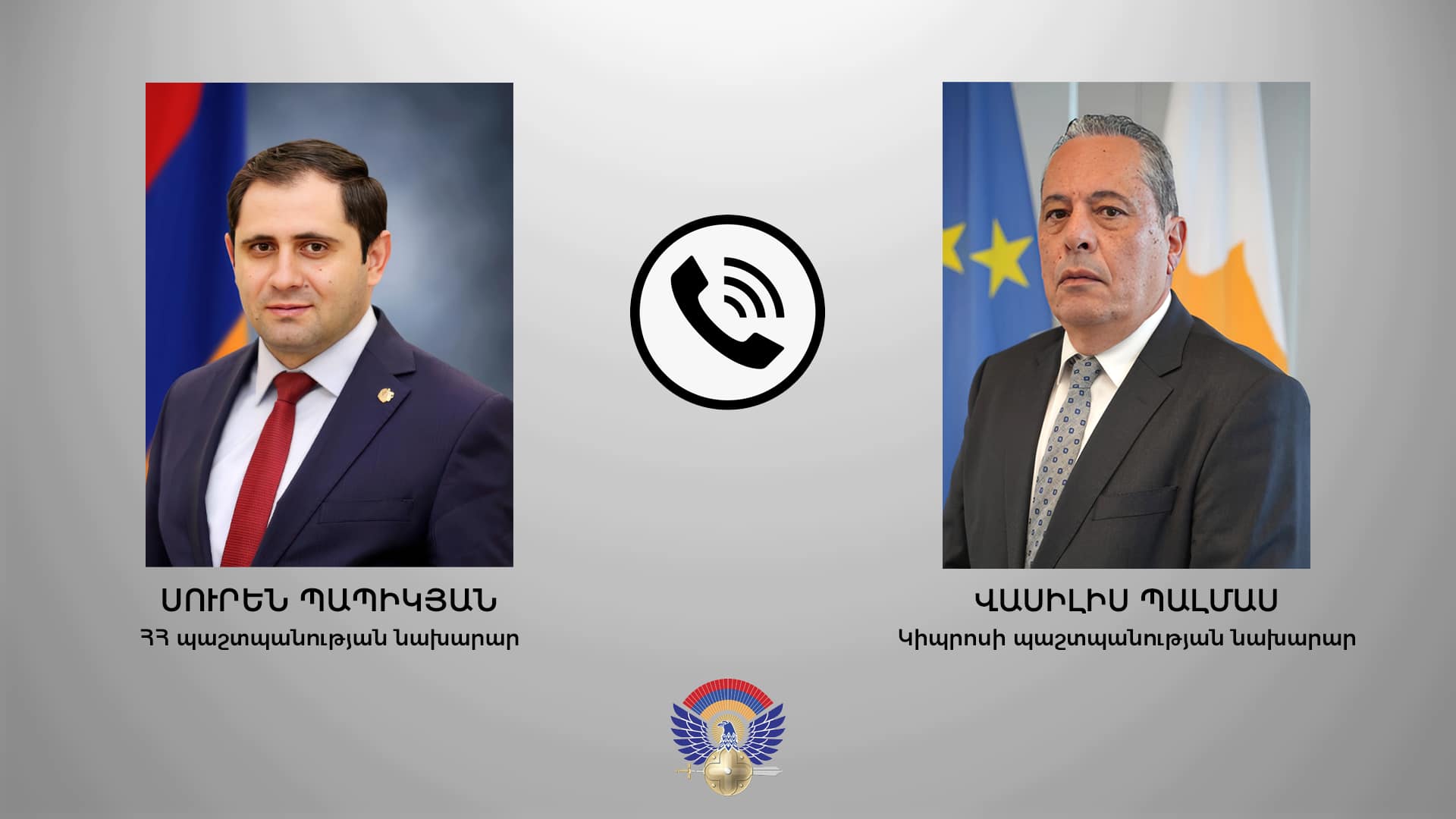 Քննարկվել են Հայաստանի և Կիպրոսի միջև պաշտպանության բնագավառում համագործակցությանն առնչվող հարցեր