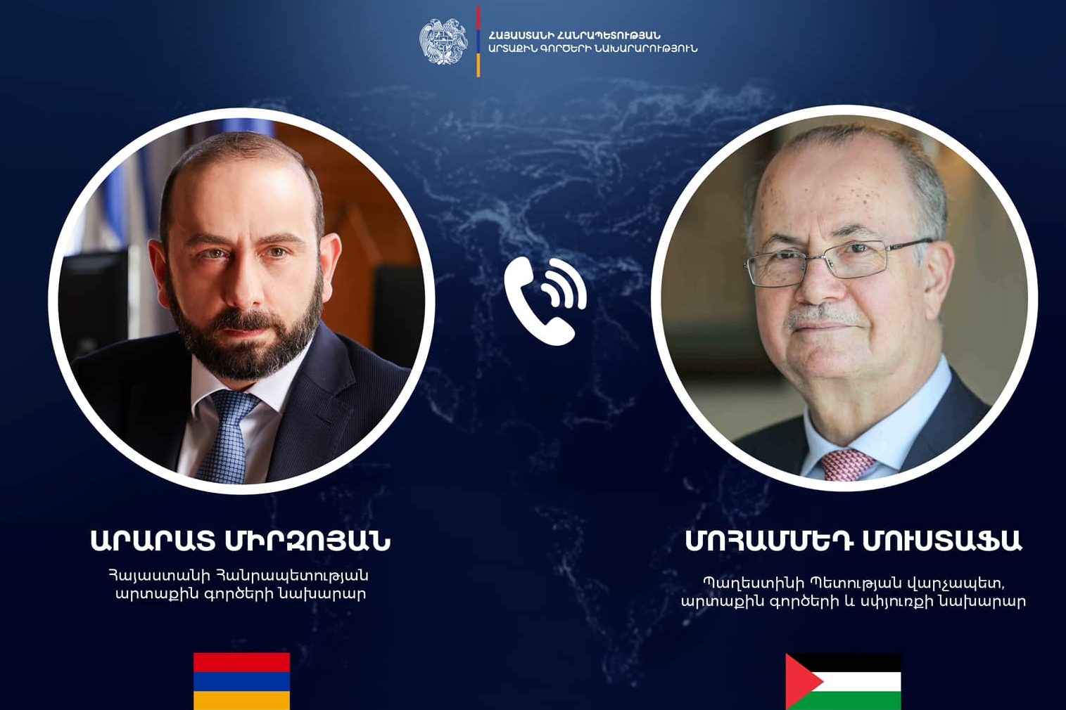 Արարատ Միրզոյանը հեռախոսազրույց է ունեցել Պաղեստինի վարչապետ, արտաքին գործերի և սփյուռքի նախարար Մոհամմեդ Մուստաֆայի հետ