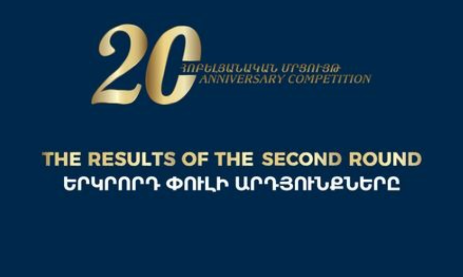 Հայտնի են Խաչատրյանի անվան մրցույթի եզրափակիչ փուլ անցած մասնակիցների անունները