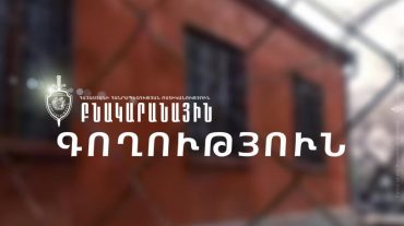 Ոսկյա զարդերը գողացել էր ոստիկանություն հաղորդում տված մաքրուհին