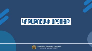 Սովորելու և աշխատելու հնարավորություն Բեռլինի Բունդեսթագում