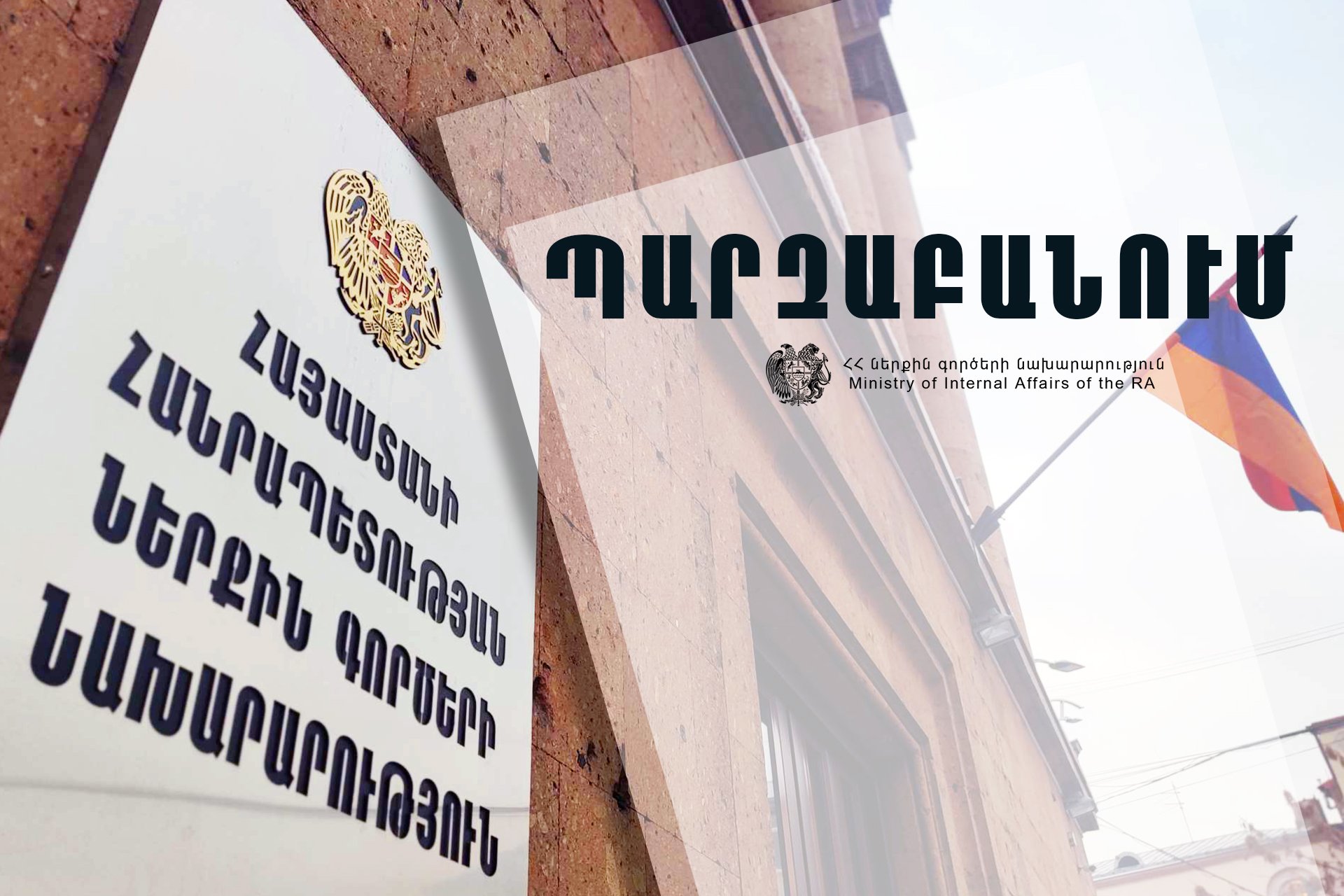 ՆԳՆ-ն հայտարարություն է տարածել Նիկոլ Փաշինյանին ուղեկցող ավտոշարասյան վերաբերյալ