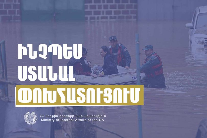 Ինչպե՞ս ստանալ փոխհատուցում․ Լոռու և Տավուշի մարզերում աղետից տուժած ֆիզիկական անձանց փոխհատուցում տրամադրելու մանրամասները