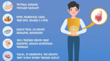 Խորհուրդներ՝ ամռանը սննդային թունավորումներից և աղիքային վարակիչ հիվանդություններից զերծ մնալու համար
