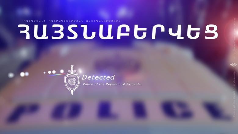 Հետախուզվողը հայտնաբերվեց «Շիրակ» օդանավակայանում