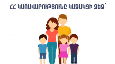 Ո՞վ, երբվանի՞ց, ինչպե՞ս և որքա՞ն աջակցություն կստանա ԼՂ-ից բռնի տեղահանված ընտանիքների բնակարանային ապահովման պետական աջակցության ծրագրի շրջանակում