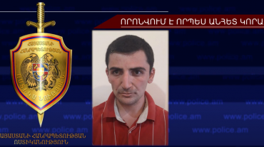 Դանիել Արշակյանը որոնվում է որպես անհետ կորած