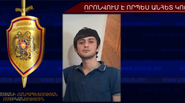 Հայկ Մաղաքյանը որոնվում է որպես անհետ կորած